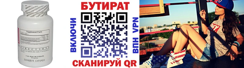 БУТИРАТ вода  MEGA ссылки  Чекалин 