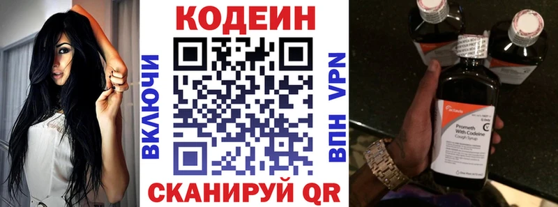 Кодеиновый сироп Lean напиток Lean (лин)  Чекалин 