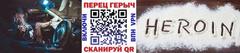 ГЕРОИН гречка  Чекалин 
