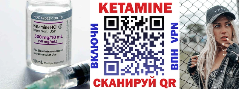 Кетамин VHQ  купить   Чекалин 