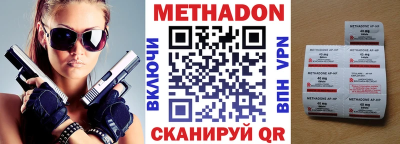 МЕТАДОН кристалл  Чекалин 